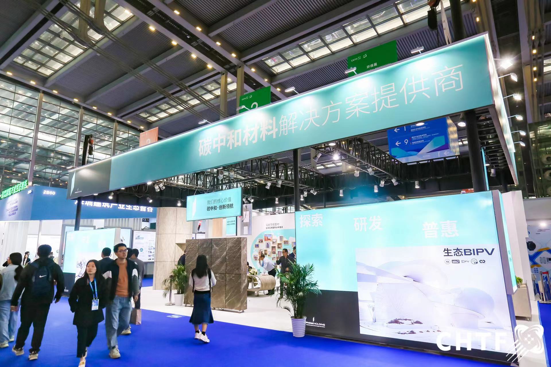 福美身影抢镜科技盛宴·高交会，再获资本青睐！