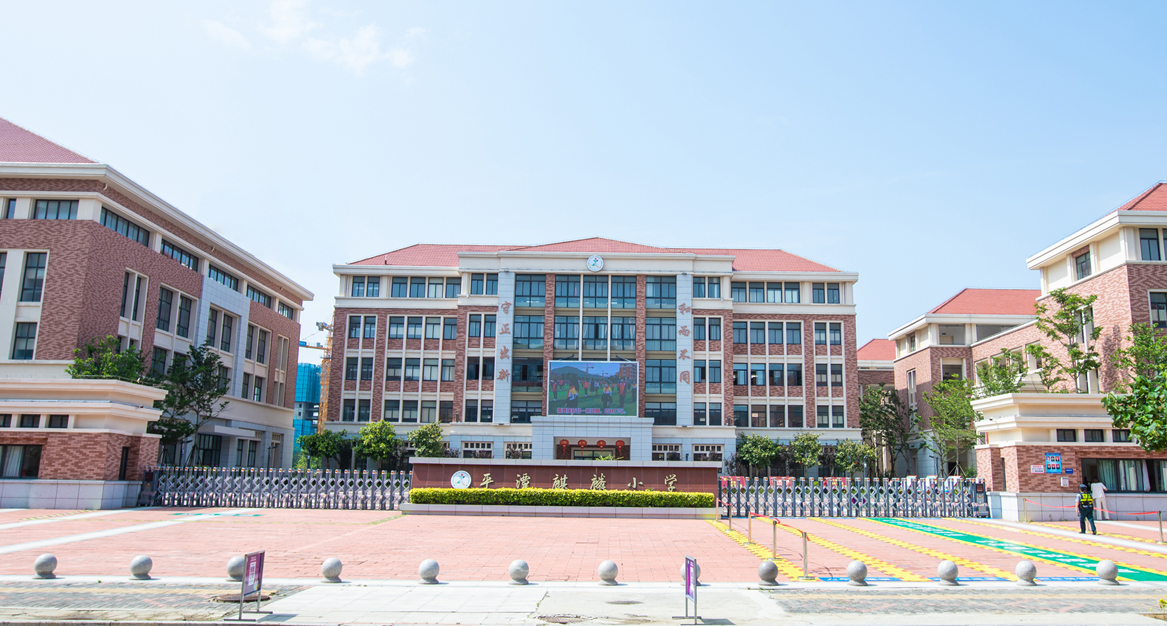 福建平潭麒麟小学